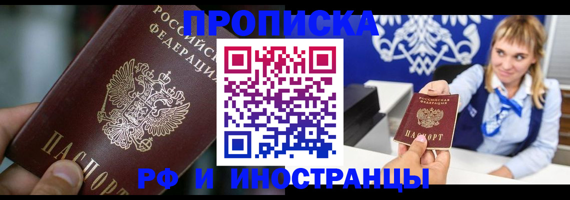 временная регистрация законно в Петровск-Забайкальском