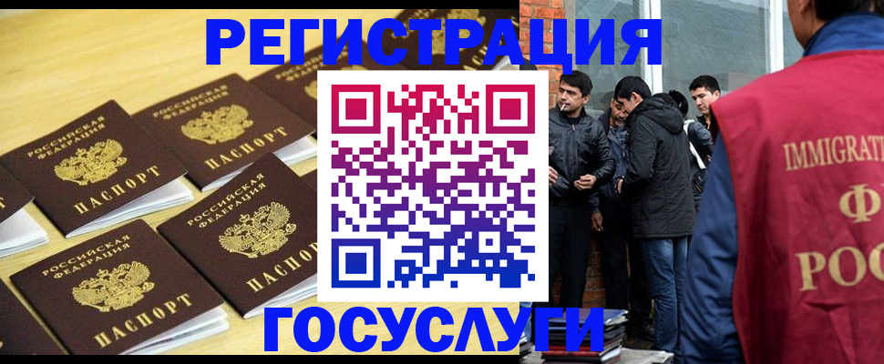 временная регистрация в квартире в Петровск-Забайкальском