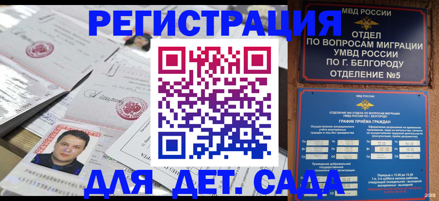прописка от собственника в Петровск-Забайкальском