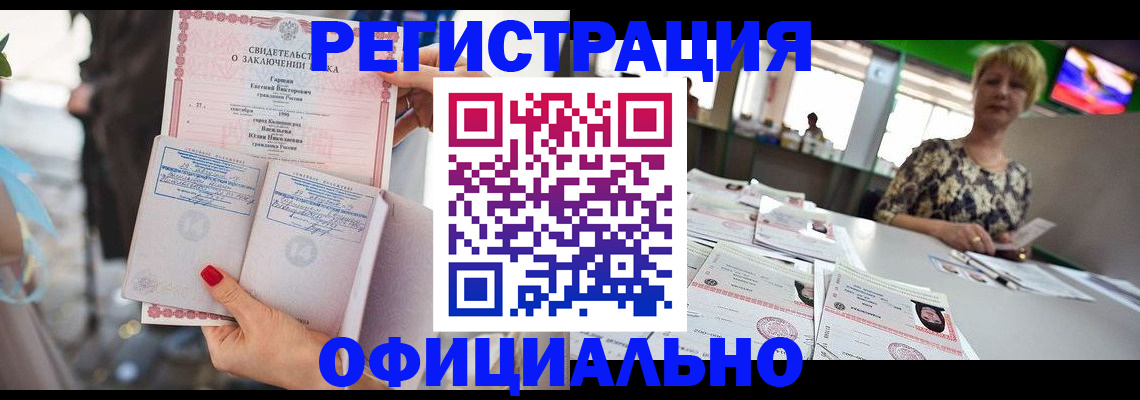 временная регистрация 2025 в Петровск-Забайкальском
