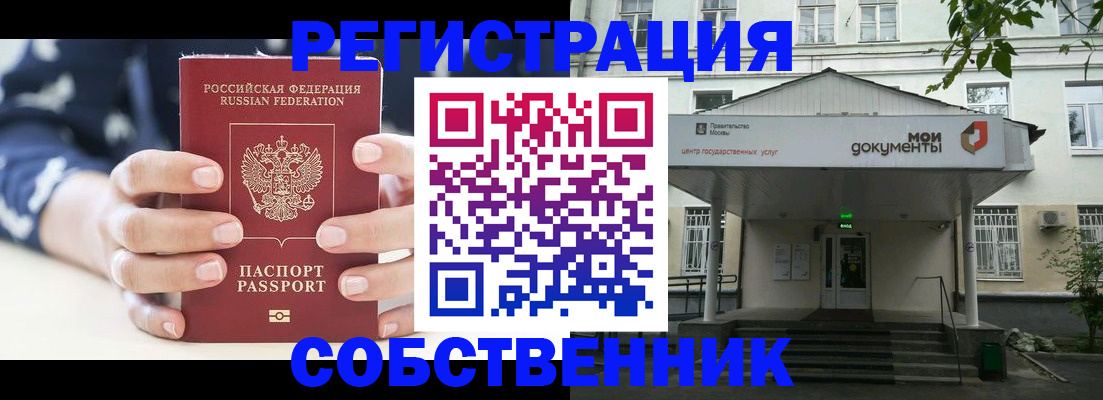 прописка для школы в Петровск-Забайкальском