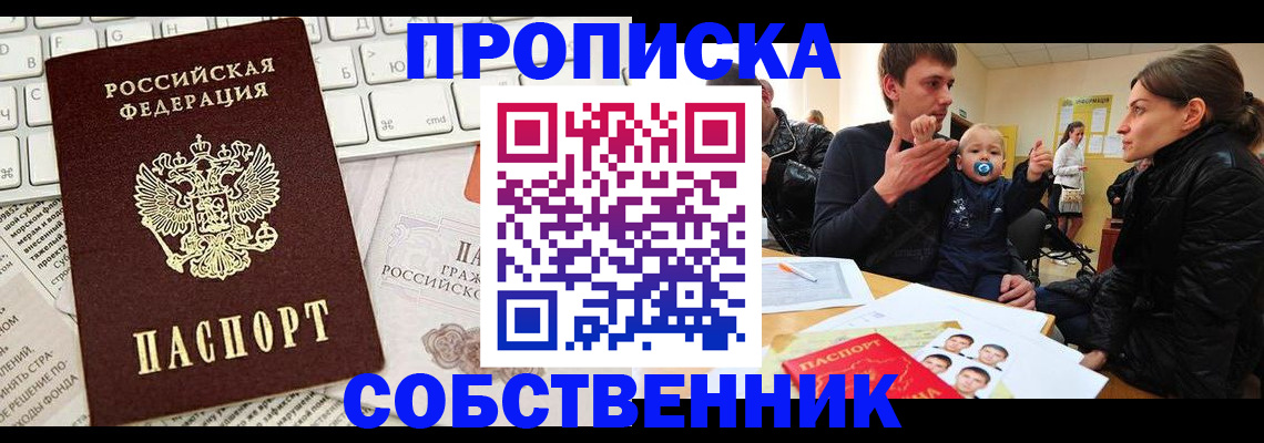прописка гарантия в Петровск-Забайкальском