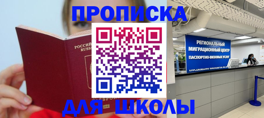временная регистрация собственник в Петровск-Забайкальском