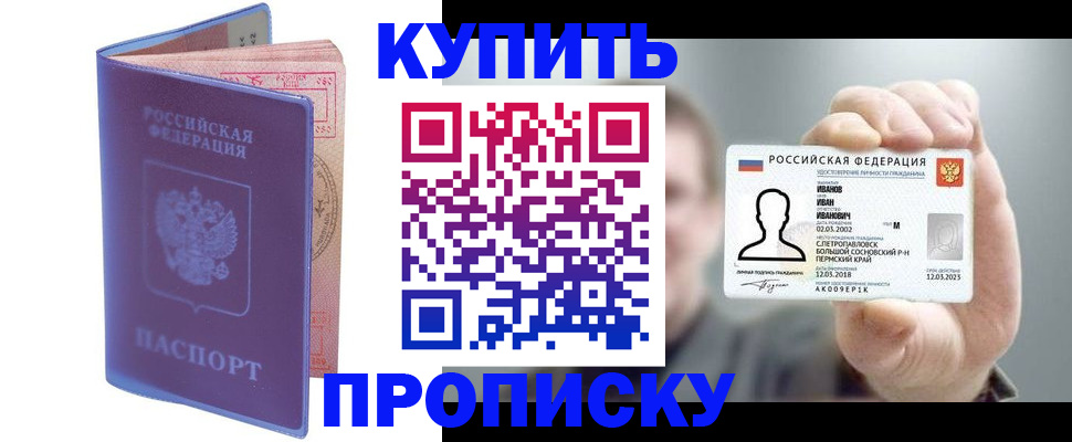 временная регистрация адрес в Петровск-Забайкальском